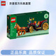 樂高（Lego）40603圣誕節(jié)限定冬季馬車之旅拼裝積木玩具圣誕禮物
