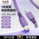 公牛（BULL）蘋(píng)果線(xiàn)充電線(xiàn)公牛蘋(píng)果線(xiàn)超級快充充電線(xiàn)iPhone14 手機全系ipad專(zhuān)用MFI認證pd蘋(píng)果充電線(xiàn)快充數據線(xiàn) 親膚材質(zhì) MFi認證 快充【暗夜紫】