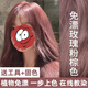 首品染發(fā)劑膏2025新款流行色顯白自己在家染榛果灰棕色植物免漂染頭膏 玫瑰粉棕色【工具帶固色發(fā)膜】 兩套【齊胸長(cháng)發(fā)夠用】