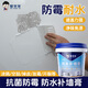 馨享家 免漆補墻膏防水墻面修補膏防霉膩子膏修補墻漆釘眼裂縫補洞