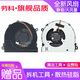 勞科（LAOKE） 戴爾15-5000 5545 5547 5447 5542 5543 筆記本風(fēng)扇 戴爾15-3567風(fēng)扇