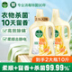 滴露衣物消毒除菌液 高效殺菌除螨除味內(nèi)衣褲清潔 可配洗衣液消毒液用 【柔順留香】金盞花2.5L*2大瓶