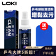 LOKI乒乓球拍清洗劑膠皮清潔劑增粘劑清潔套裝保養(yǎng)劑護(hù)理增粘清潔劑 液體清洗劑110ML+專用海綿擦
