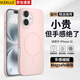 KEKLLE【Beats同款】適用iPhone16手機(jī)殼 蘋果16保護(hù)套磁吸無線充電磨砂防摔軟邊保護(hù)套 櫻花粉