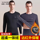 南極人（Nanjiren）男士保暖內衣男加厚加絨秋冬季中老年秋衣秋褲男生保暖衣套裝 【圓領(lǐng)本色絨】300g-黑色 XL 【體重115-135斤】