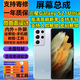 京坊【純原版】三星S21Ultra屏幕總成S22Ultra液晶S21 S22觸摸S21+ S22+顯示屏Galaxy S21FE內外手機屏 S21Ultra【加框黑】曲面手寫(xiě)高清高刷人臉密碼