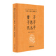 【當當正版 蕞全162種】中華書(shū)局三全本 全本全注全譯套裝 列女傳 囊括史記、論語(yǔ)、道德經(jīng)、孫子兵法、世說(shuō)新語(yǔ)、古文觀(guān)止等一系列經(jīng)典中的經(jīng)典 東坡志林 曾子 子思子 孔叢子 鬻子 計倪子 於陵子 【新