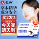 仁和葉黃素花青素水凝膠冷敷眼罩兒童護眼貼疲勞眼干眼澀視力模糊學生 3盒實惠裝【僅需2盒價 店鋪70%顧客選擇】