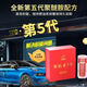 聚能省1號固體燃油省油1號燃油改良劑 升級版柴汽油通用省油神器 (12粒)(建議3W公里內(nèi))柴汽通用