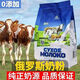 通用俄羅斯花牛進(jìn)口奶源全脂高鈣0蔗糖牛奶粉京i冬東白質(zhì)原d生 [官方正品850g花1袋]