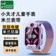 臣頌（CHENSONG）適用小天才電話(huà)手表表帶Z11/N3/Z10/9/8/7/6/5/Q1A/Q2A/Q1R/Z6P/Z7S/Z8A/D3S男女孩通用替換腕帶