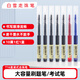 白雪（snowhite）T16直液筆辦公學生用速干針管型水筆簡約風巨能寫0.5mm12支/盒10黑1藍1紅墨水