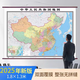 2025年中國地圖世界地理圖掛圖仿紅木掛桿地圖大尺寸無拼接加厚銅版紙地理掛圖學(xué)生教學(xué)商務(wù)辦公室教室中國掛圖開學(xué)季 【1.8*1.3m】中國地圖仿紅木桿