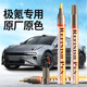 智騁極氪001補漆筆鐳射灰zeekr汽車專用車漆修復神器劃痕修復點漆筆