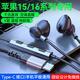 得語【2025外星人版】蘋果有線耳機(jī)type-c適用iphone16 15promax平板電腦ipadpro華為nova13