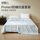 舒飄兒Protect防螨系列 A類涼感被夏涼被 可水洗夏季空調(diào)被 150×200cm