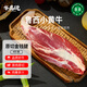 牛品說國產(chǎn)魯西黃牛金錢腱 凈重4斤 原切谷飼生鮮牛肉 火鍋 源頭直發(fā)