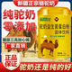草珊瑚駱駝奶益生菌蛋白粉新疆駝乳粉送禮中老年人營(yíng)養(yǎng)食品保護(hù)腸胃 駝奶益生菌蛋白粉1罐