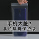 CTRLEND手機(jī)袋保護(hù)袋防塵套防水袋一次性透明可觸屏密封自封袋100個(gè)裝 10×20cm 6·5寸 加厚10絲 100個(gè)