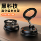 Eary車(chē)載手機支架2025新款飛碟汽車(chē)上導航固定器中控儀表臺360度旋轉 尊貴黑-磁吸升級款【加粗可旋轉支撐桿】