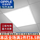 歐普（OPPLE）集成吊頂600x600led平板燈60x60石膏板鋁扣礦棉板工程燈 600*600工程精品款 厚度3厘米 48W