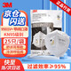3M 9501V+環(huán)保裝KN95口罩帶呼吸閥耳帶式防工業(yè)粉塵霧霾顆粒物口罩 25個(gè)(1袋)