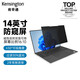 肯辛通（Kensington）電腦防窺膜 筆記本防窺屏防窺片 防藍光屏幕保護膜 磁吸可拆卸 14英寸通用 適用聯(lián)想戴爾 K55254