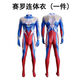 語森憶賽羅奧特曼衣服服裝套裝迪迦兒童連體衣男孩演出服超人cos服成人 (新款賽羅萊卡連體衣(只有衣服) 130