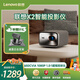 聯(lián)想X2智能投影儀  高清智能家用投影儀 客廳辦公室投影 手機(jī)投影同屏 X2