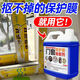 家可美不銹鋼保護(hù)膜清除劑鋁合金門(mén)窗薄膜脫膜除膠塑鋼貼紙老化清洗去除 門(mén)窗保護(hù)膜除膠劑-3斤+工具