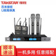 得勝（TAKSTAR） UC4R無(wú)線(xiàn)話(huà)筒一拖四會(huì )議麥克風(fēng)鵝頸手持領(lǐng)夾主持家庭ktv話(huà)筒會(huì )議麥克風(fēng) 主機+2手持+2領(lǐng)夾