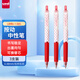 uni三菱 uni-ball UMN-138S按動(dòng)紅筆中性筆高顏值0.38mm紅色簽字筆商務(wù)學(xué)生專(zhuān)用水筆水性筆 3支