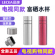 LECEA【電視購物款】LECEA富硒水杯鈦茶倉惠選款健康尊享組泡茶保溫杯 電視購物款-【銀色+紅色】2個裝