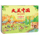 青葫蘆 大美中國3D立體書(shū) 7-10歲故事書(shū)3-6歲兒童繪本禮物圖書(shū)趣味科普百科全書(shū) 大美中國3D立體書(shū). 新疆