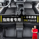 鑫盛凌吉普指南者腳墊tpe 適用2017-22款Jeep專(zhuān)用全包圍主駕汽車(chē)地毯墊 3D【單層】TPE腳墊 【2017-2022】指南者TPE腳墊