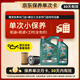 嘉實多（Castrol）機油保養(yǎng)單次卡 嘉實多智E磁護全合成  0W-20 SP 5L 30天可用