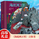 樂(lè )樂(lè )趣 哈利波特生日禮物魔法立體書(shū) 6-12歲故事繪本名著(zhù)課外閱讀 世界經(jīng)典立體書(shū)珍藏版全套兒童版禮物典藏紀念版全彩繪本 正版禮盒精裝 海底兩萬(wàn)里立體書(shū)