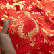 120CM龍鳳呈祥織錦緞提花面料中國紅喜慶漢服仿宋錦絲綢垂順布料 大紅色(半米價(jià))多買(mǎi)不裁開(kāi)幅寬12