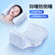 奧羅瑪斯（aeromax）防側睡頸椎枕記憶棉固定仰睡枕睡覺(jué)不壓臉美容枕防皺紋睡眠枕頭