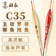 船長(zhǎng)漂C35羅非魚漂黑坑競(jìng)技鯽魚高靈敏醒目 C35—2（橘紅正常尾）1.7克