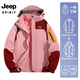 JEEP SPIRIT吉普 夾克男棉衣情侶秋冬三合一加厚兩件套防風(fēng)防水保暖棉服外套 552/女款粉色 M