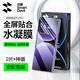 閃魔 適用于真我gt7pro手機膜realmeGT5pro鋼化軟膜高清鏡頭膜曲面全屏抗指紋防手汗防刮耐磨保護貼膜 gt5pro/7pro 高清無(wú)氣泡 2片+神器