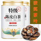 茶葉胖來(lái)超市茶葉店 鄭蓮英陳皮白茶陳皮白茶福鼎白茶小塊茶餅 【特級金獎陳皮白茶】?jì)晒?00克 【獲獎茶 大師制作】