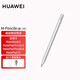 華為（HUAWEI） 華為手寫(xiě)筆M-Pencil2二代套裝原裝觸控手寫(xiě)筆(含手寫(xiě)筆+1個(gè)替換筆尖) 銀色