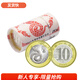 馬甸藏品2025年蛇年生肖紀念幣紀念鈔蛇鈔蛇幣二輪生肖紀念幣 20枚整卷