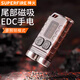 神火（SupFire）EM01鑰匙扣燈10W強(qiáng)光超亮手電筒led充電汽修燈戶外迷你便攜工作燈 EM01鑰匙扣燈（10W）