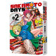 SAKAMOTO DAYS坂本日常2首刷 普通版（現在開(kāi)始，我要動(dòng)真格的了！集英社《少年JUMP》新世代臺柱，燙男燙女云集的熱血戰斗漫的宇宙）