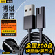 軒邑 適用博銳剃須刀充電線刮胡刀充電器PS198/PS197/PS196/PS188理發(fā)器PC1905博瑞ps156電源線配件