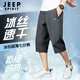 JEEP SPIRIT冰絲七分褲男運動(dòng)短褲男夏季薄款速干透氣休閑褲子男 灰色XL