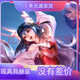 王者榮耀游戲周邊孫策時(shí)之奇旅珍品傳說(shuō)限定皮膚一個(gè)時(shí)之祈愿活動(dòng) 瑤真我赫茲無(wú)雙限定皮膚一個(gè)